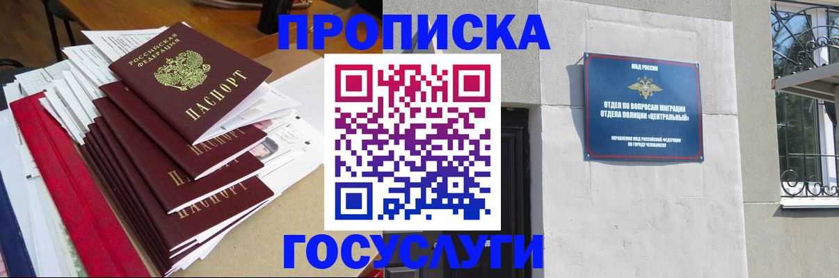 прописка паспорт в Дальнереченске