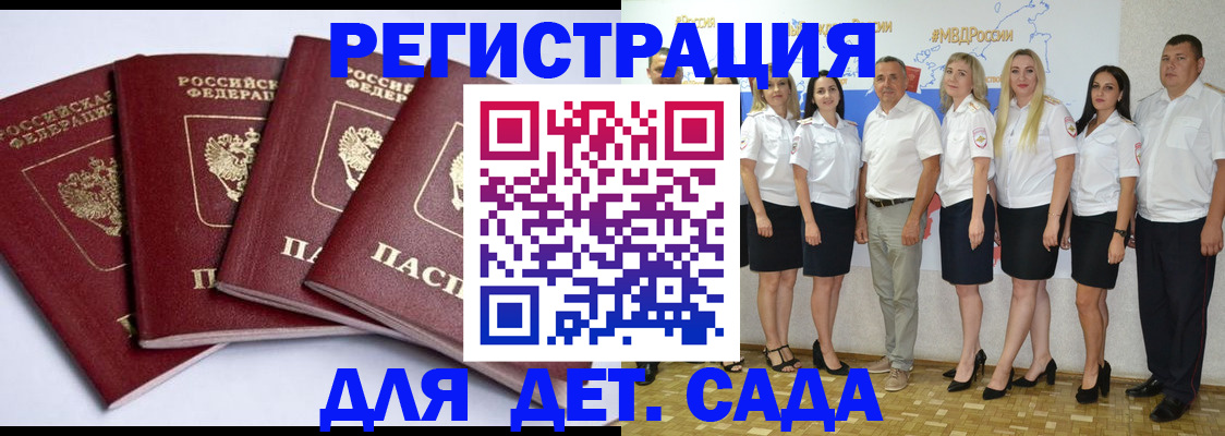 временная регистрация гарантия в Дальнереченске
