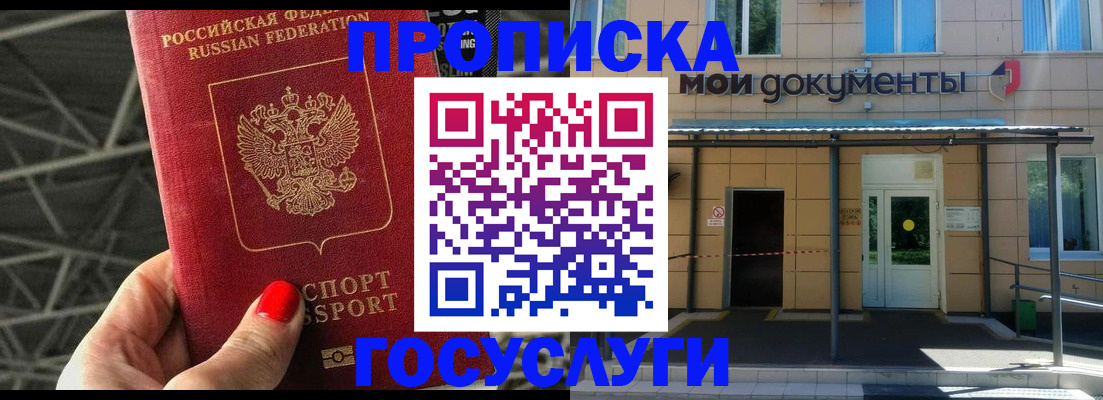 временная регистрация в Дальнереченске