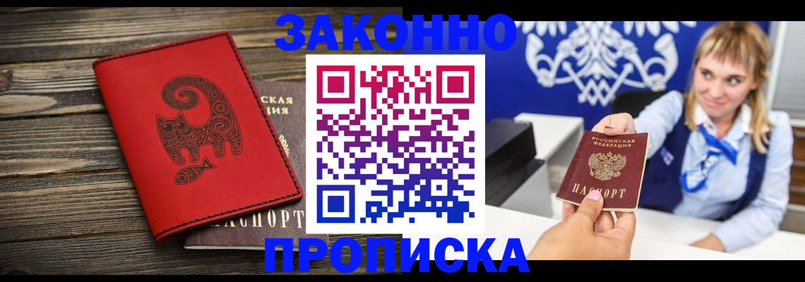 регистрация в Дальнереченске